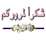 [احلى تهنئة] رمضان مبارك للجميع أعضاء وزوار ريشة إبداع 2606332582